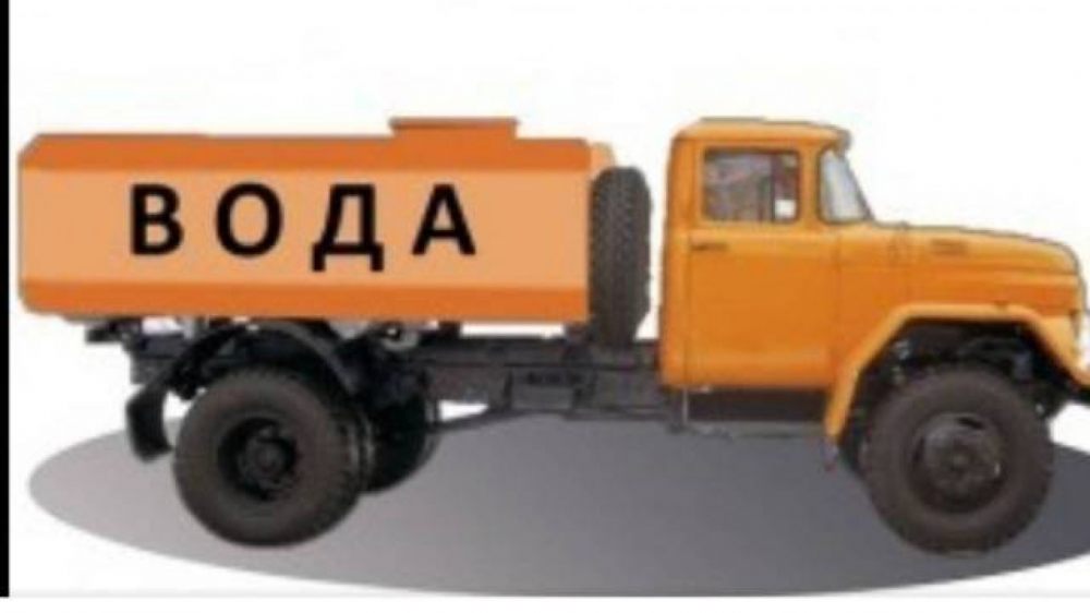 Водовоз Доставка технической воды взять в аренду, заказать, цены, услуги - Челябинск